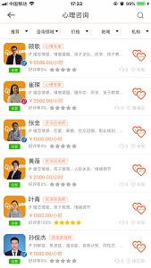 心理APP 心理APP