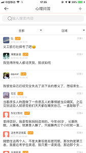 心理APP 心理APP