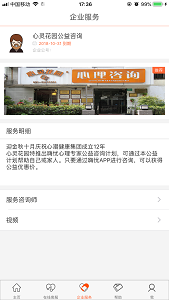 心理APP 心理APP