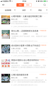 心理APP 心理APP