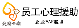 企业eap